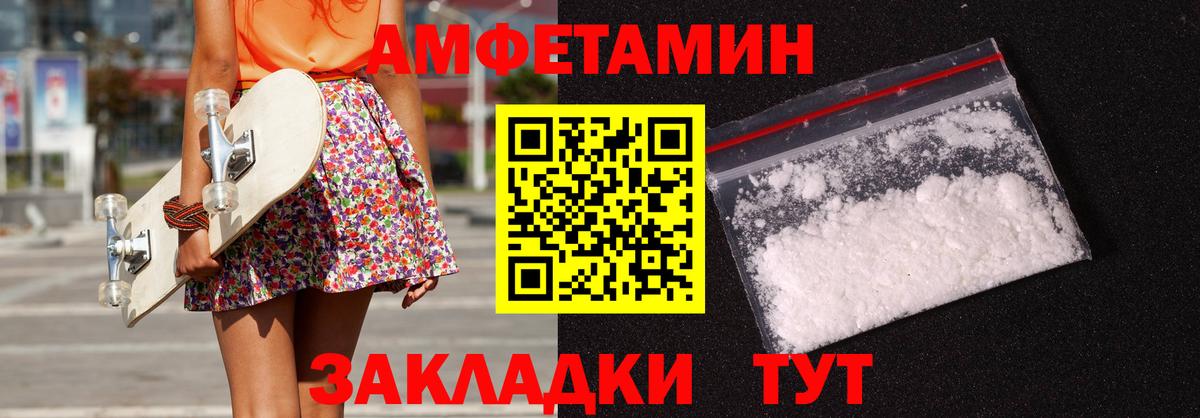 АМФЕТАМИН Premium Оренбург