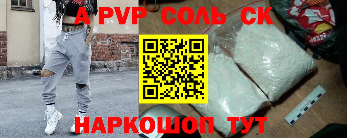 Alfa_PVP VHQ  Alpha-PVP VHQ  Оренбург  Вход с VPN 