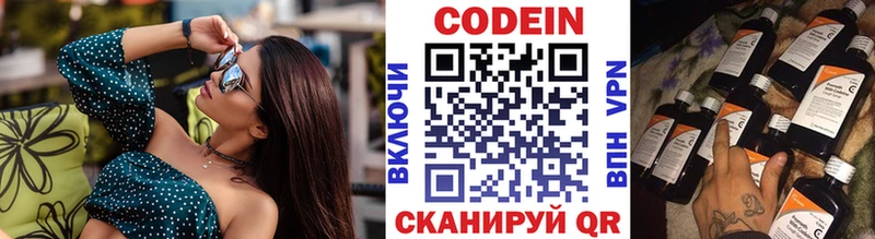 Кодеиновый сироп Lean напиток Lean (лин) гидра рабочий сайт Оренбург