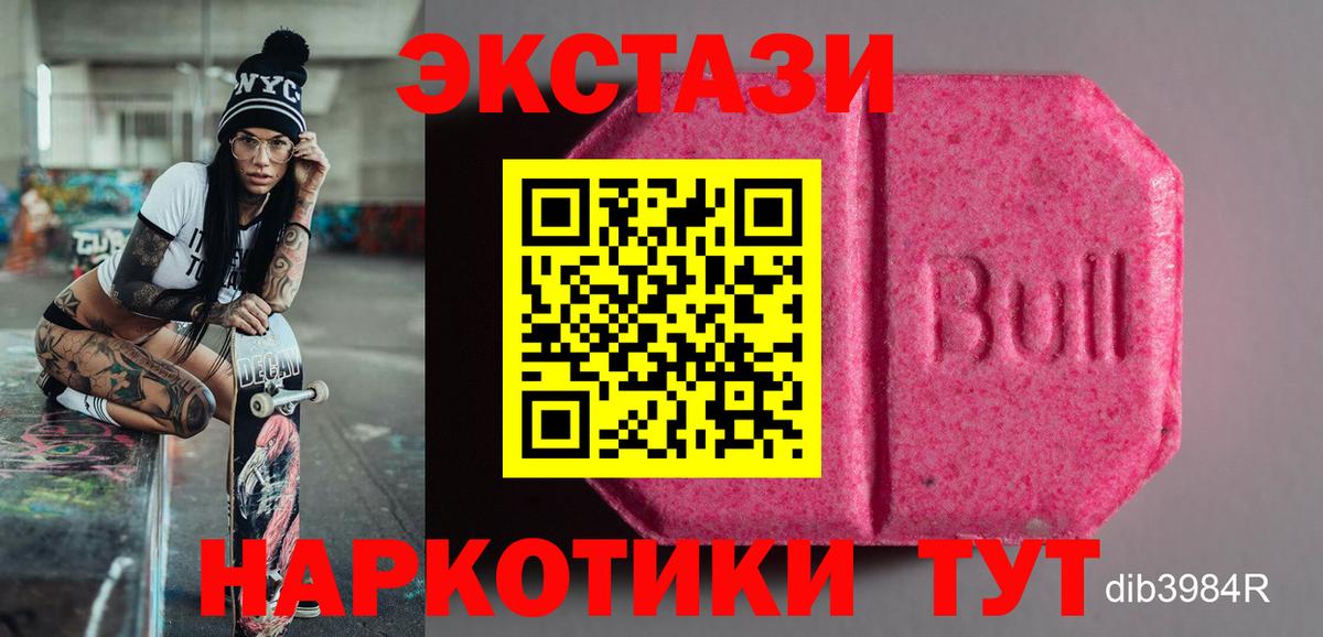 Экстази Philipp Plein  Ecstasy DUBAI  Оренбург  Экстази  Вход с VPN 