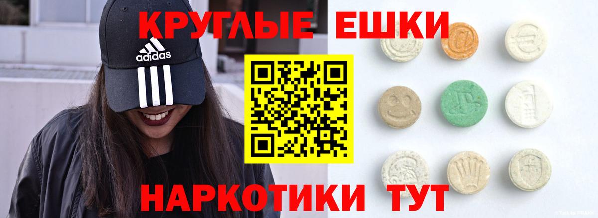 ЭКСТАЗИ таблы Оренбург