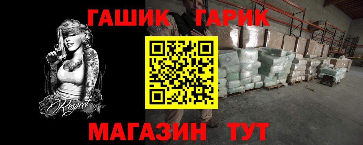 Гашиш VHQ  ГАШ ice o lator  Вход с VPN  ГАШИШ  цена   Оренбург 