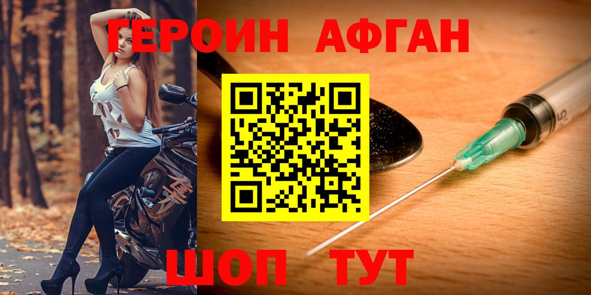 Оренбург  ГЕРОИН герыч  Вход с VPN 