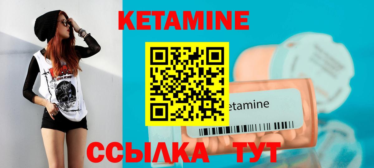 Оренбург  Кетамин VHQ  Вход с VPN 