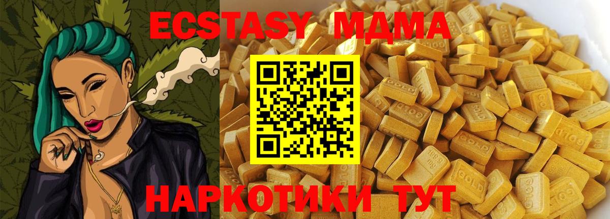 МДМА кристаллы  Вход с VPN  МДМА VHQ  МДМА  Оренбург 