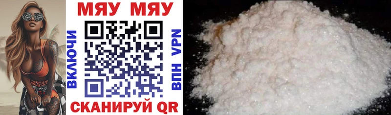 Меф mephedrone  хочу наркоту  Оренбург 