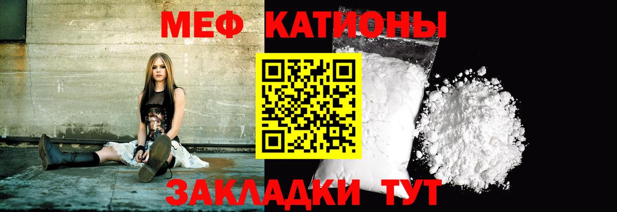 МЯУ-МЯУ  Вход с VPN  Оренбург  Меф мука 