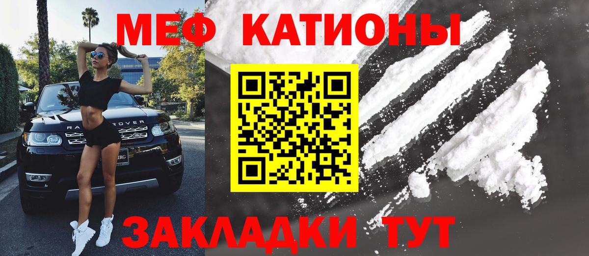 Меф мука Оренбург