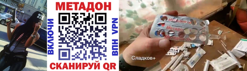 МЕТАДОН methadone  hydra зеркало  Оренбург  закладка 