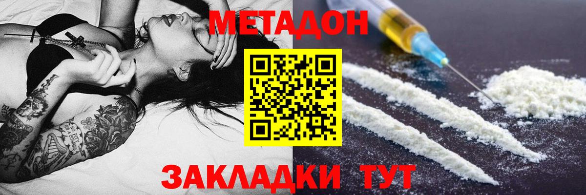 Меф мяу мяу Оренбург