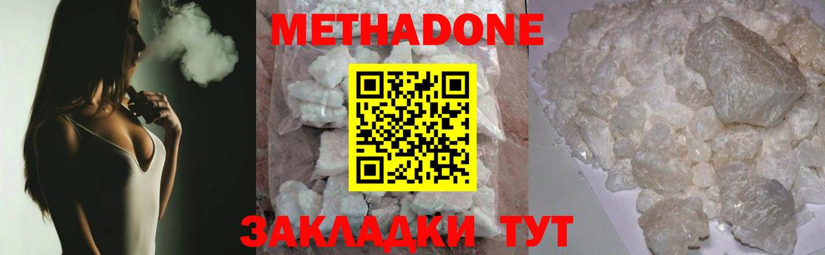 МЕТАДОН VHQ  Вход с VPN  KRAKEN   Метадон methadone  Оренбург 