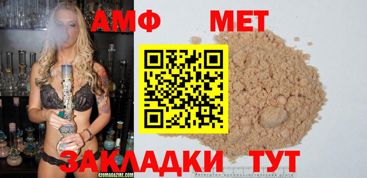 Метамфетамин Methamphetamine Оренбург