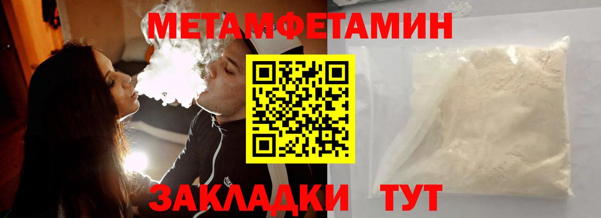 Метамфетамин  Вход с VPN  Оренбург  Метамфетамин Methamphetamine 