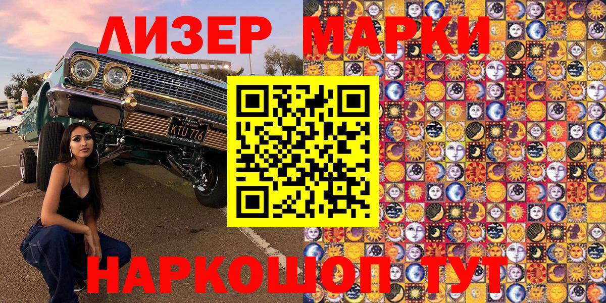 Оренбург  Марки 25I-NBOMe 1,8мг  Вход с VPN  Марки 25I-NBOMe 1,8мг 