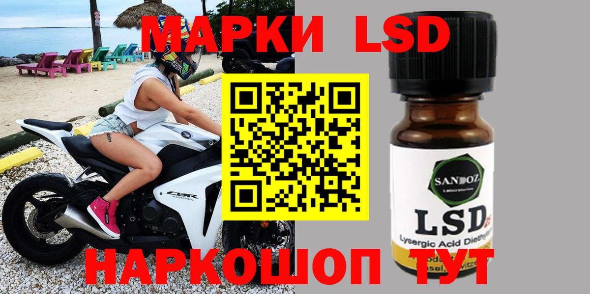 Наркотические марки 1,8мг Оренбург