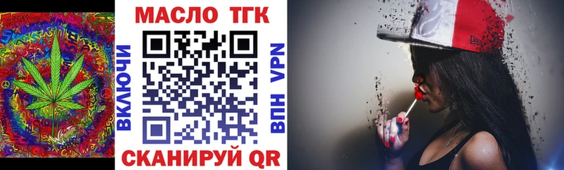 ТГК THC oil  Оренбург 