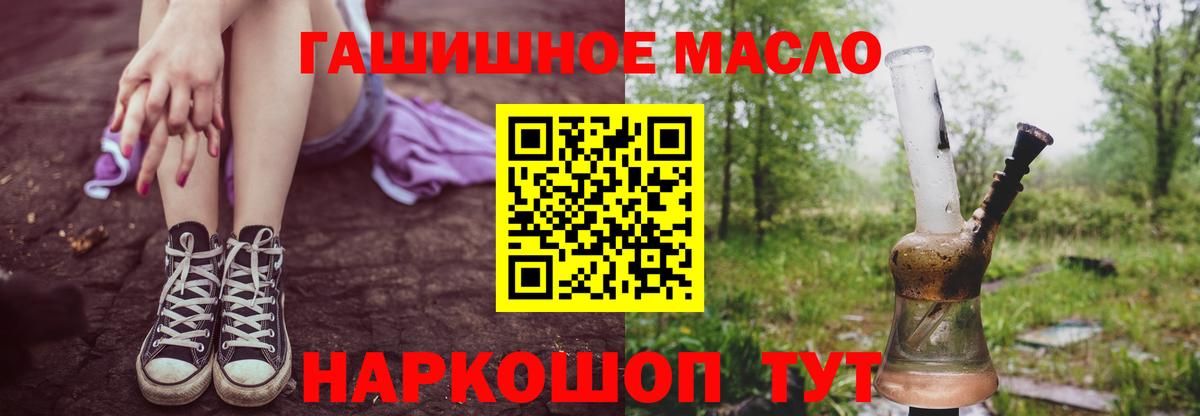 ТГК вейп с тгк  ТГК гашишное масло  Вход с VPN  Оренбург 